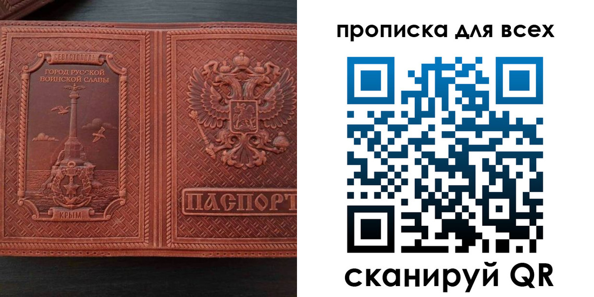 прописка паспорт в Пермской области