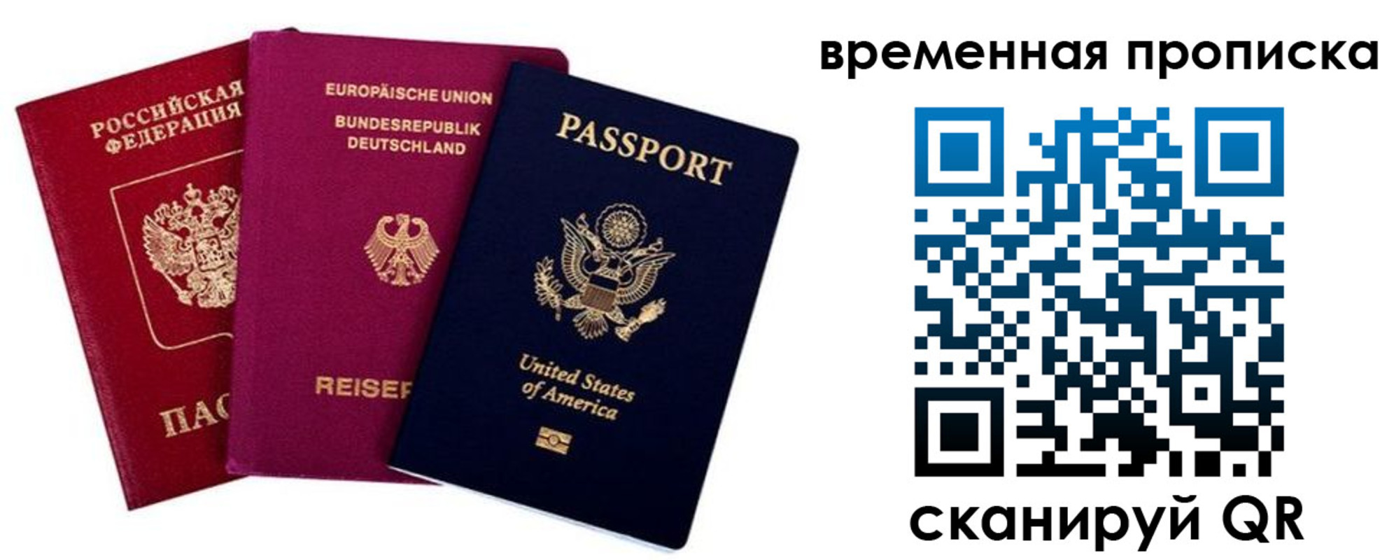 прописка иностранных граждан в Пермской области